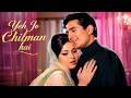 Rajesh Khanna और Leena Chandavarkar के रोमांटिक अंदाज़ में