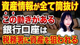 資産を奪われる前に必ず確認して!投資家が知っておくべきルールについて解説します!