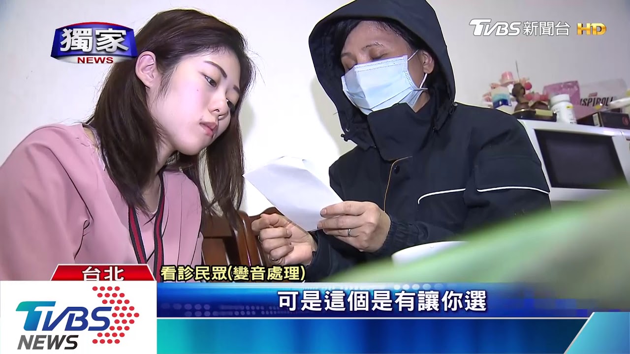 民眾眼手術遭收千元「消毒費」 診所:消炎藥水