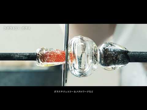 生産・工芸デザイン学科 施設紹介動画