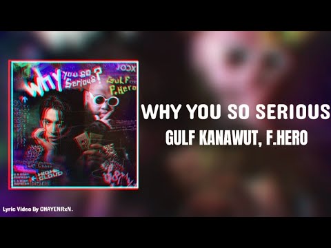 WHY YOU SO SERIOUS- GULF KANAWUT, F.HERO | Lyric Video [เนื้อเพลง]