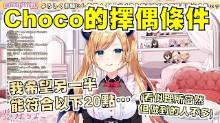 [Holo] 想娶巧可老師的20項條件