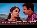 Raavil Aaro Soothradharan Dileep Meera Jasmine Yesudas Raveendran Master HD Video Song