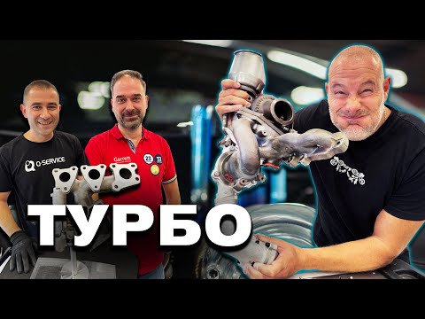 Дефекти и съвети за турбото