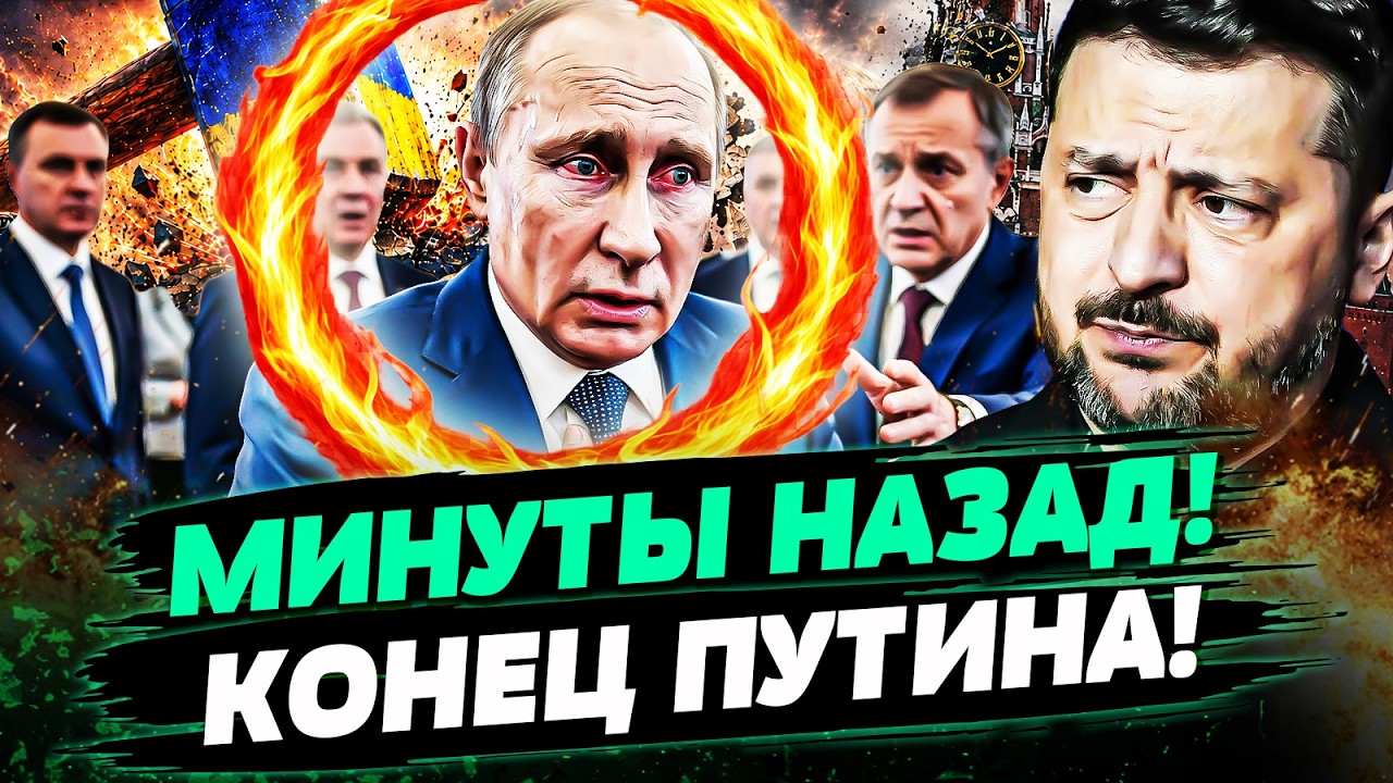 💥ТОЛЬКО ЧТО! ПУТИН УПАЛ ПРИ ВСЕХ! СКОРАЯ НЕ УСПЕЛА! В КРЕМЛЕ ЛЮТЫЙ ПЕРЕВОРОТ!