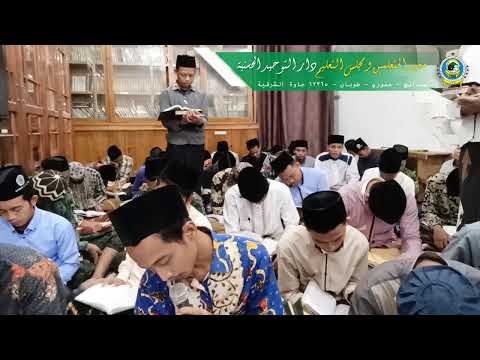 Ngaji Kitab MUHAMMAD AL INSAN ALKAMIL | Karya Abuya Sayyid Muhammad bin al Alawy Al Maliki Al Hasani