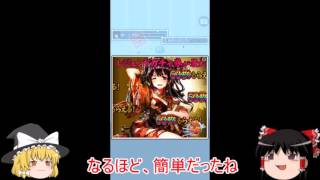 人気スマホゲーム ドッキリ神回避をゆっくりがやるようです