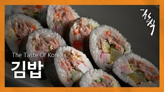 The Taste of Korea, 김밥