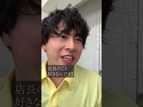学校教育学科 遅刻したバイト仲間を救う方法#shorts