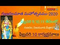 Gunadala Mary Matha Festival 2020 February 10th Programs Vijayawada Avemariatelugu Gunadalamatha