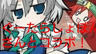 「Switch版フォートナイト 」「コラボ！」「ぐーたらしょぼんさん」\(  ˆoˆ )/\( ˆoˆ  )/