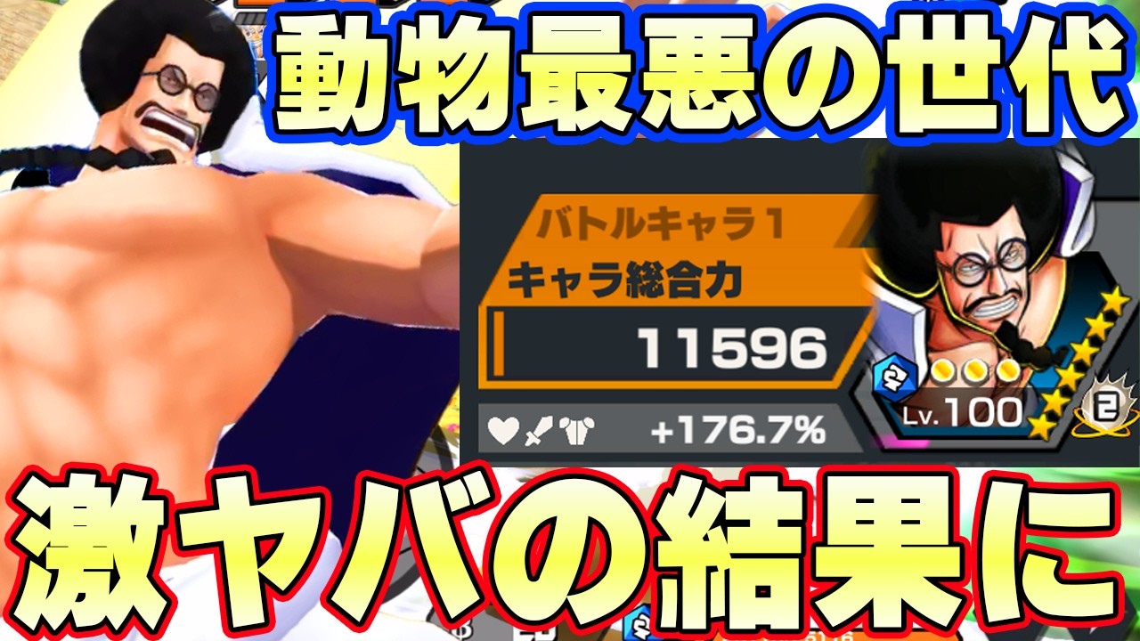 ナス寿郎聖対策サポートセンゴク！最悪の結果になった【バウンティラッシュ】