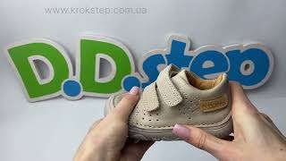D.D.Step Кросівки S073-61950F Cream Barefoot