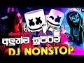 2023 NEW SONG DJ REMIX NONSTOP BEST NONSTOP HIT NONSTOP