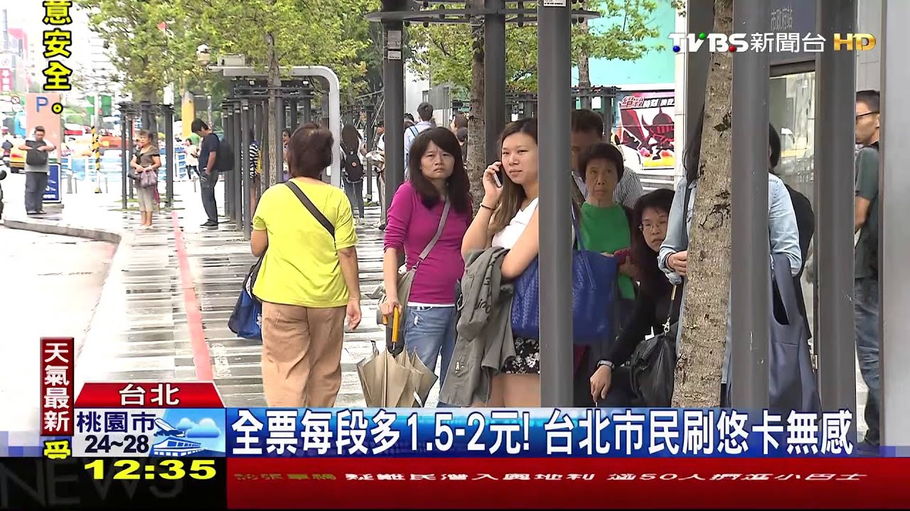 每日多顆茶葉蛋錢! 台北公車票價喊漲