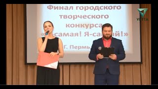 ВЕТТА Утренний вестник 04. 04. 2018.  Видео сюжет о конкурсе “Я самая! Я самый! – 2018”