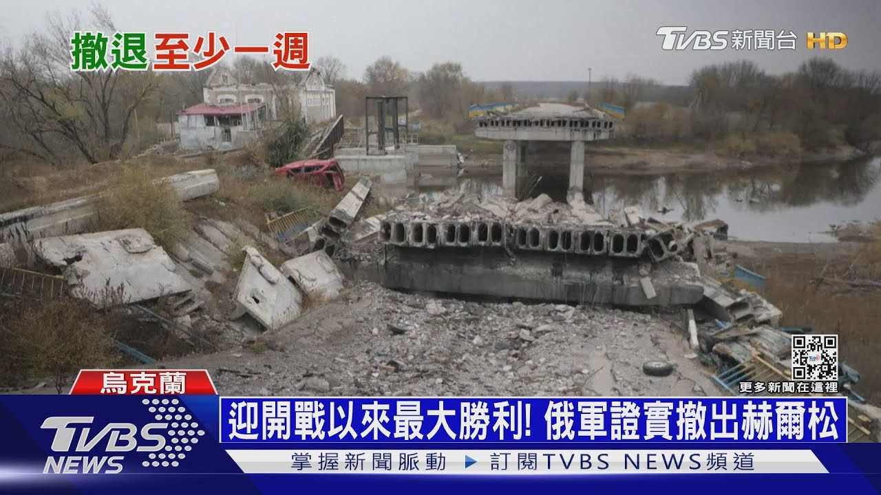 烏軍直搗赫爾松市中心！　重新插旗居民上街相迎