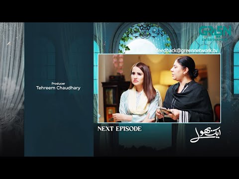 Aik Bhool Ep 22 ( Teaser ) 21st Oct 25 | Saniya Shamshad - Ali Abbas - Dania Enwer - Hammad Farooqui