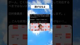 #政治 #政治ニュース #自民党 #高市早苗