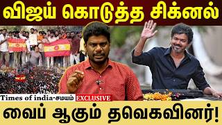 Download lagu Vijay is ready...when he takes the field! mp3