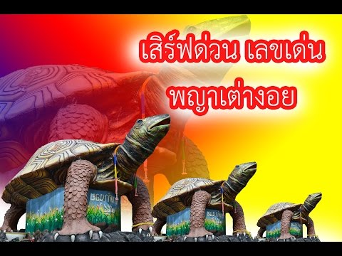 หวยดี