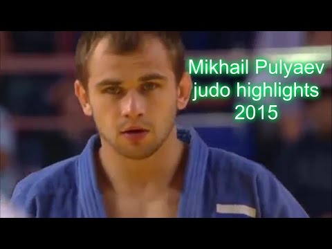 Mikhail Pulyaev judo highlights 2015