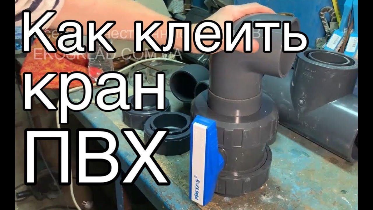 Клей Pimtas PVC-U для ПВХ, 1 кг