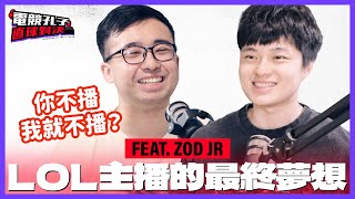 [外絮] JR FB  去年跟ZOD對賭的內容