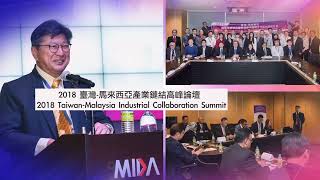 ・20國領袖同步線上研討   ・跨平台串連互動 ・同步翻譯   ・遠端直播