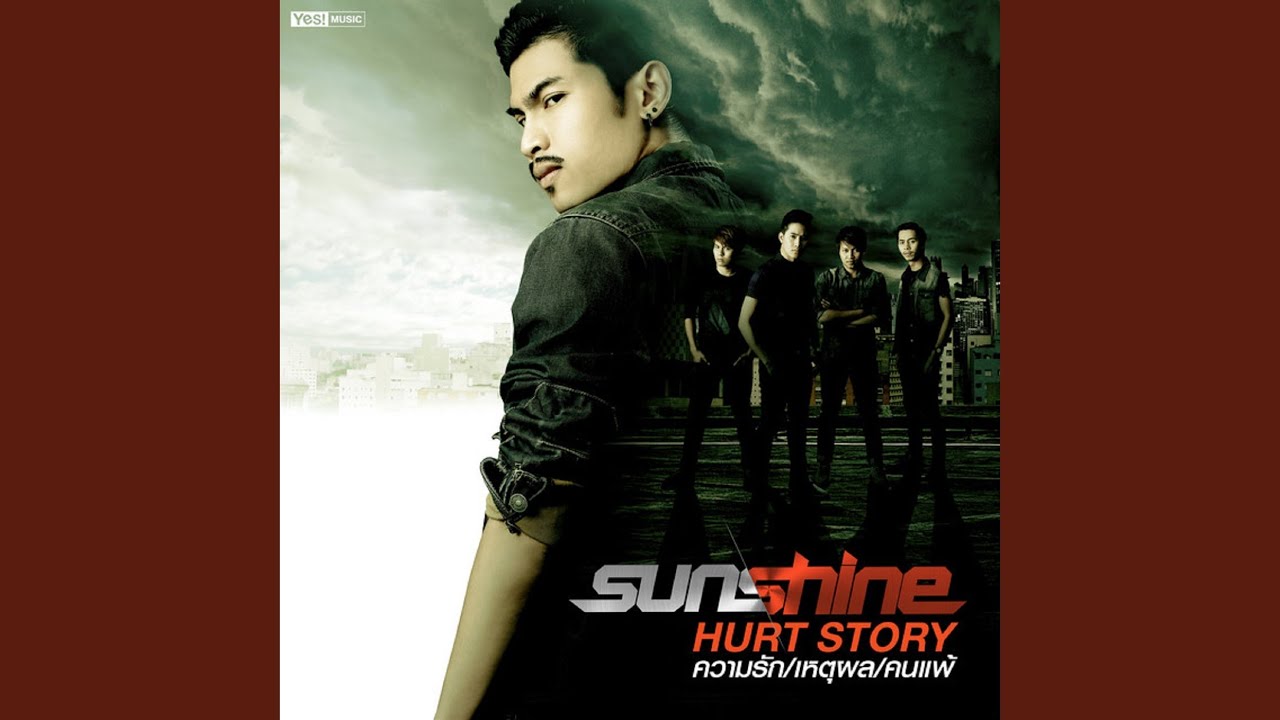 ของไม่ตาย (One More Chance)