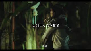 [問卦] 同樣是多元，台劇都是男男很少女女？