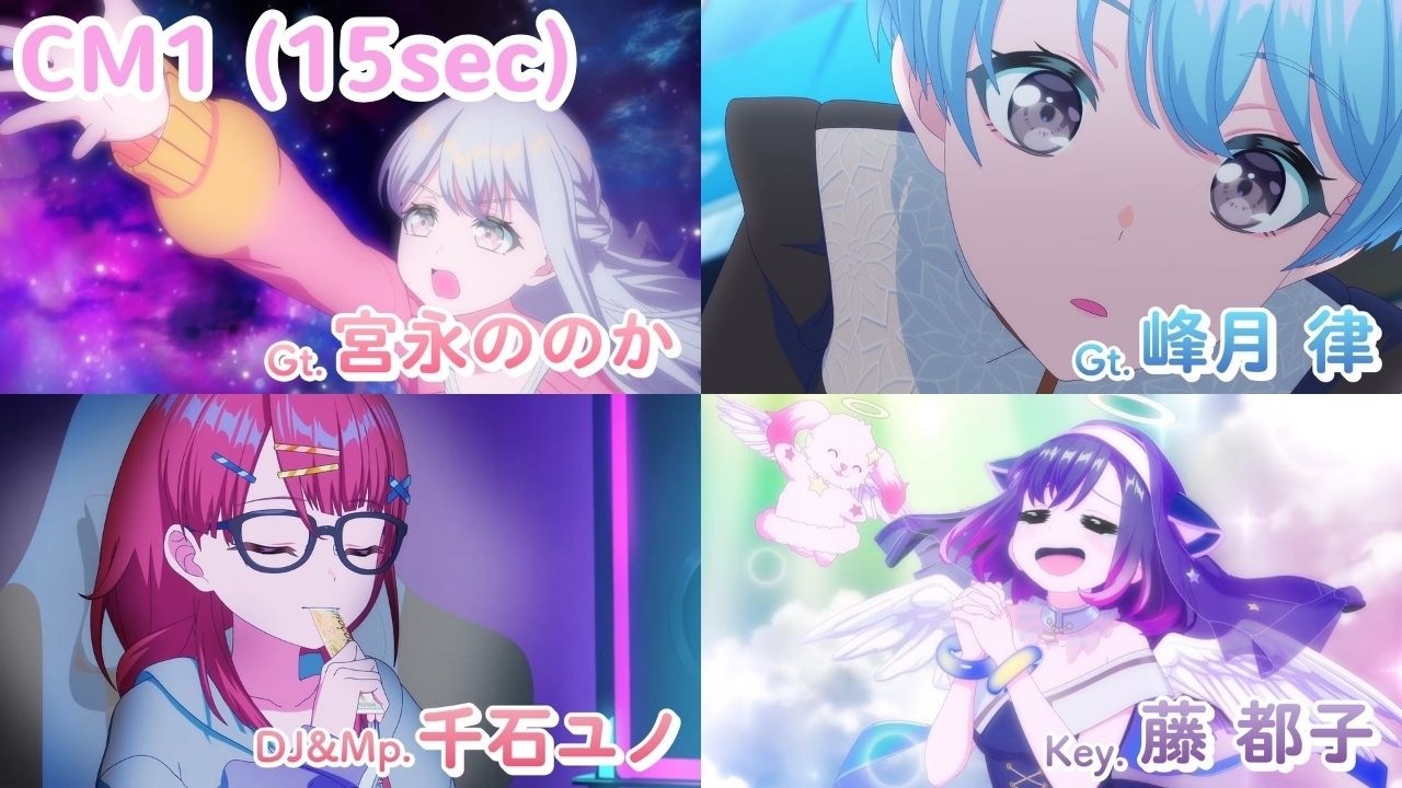 《BanG Dream! YUME∞MITA》 - CM1 (15sec ver.)