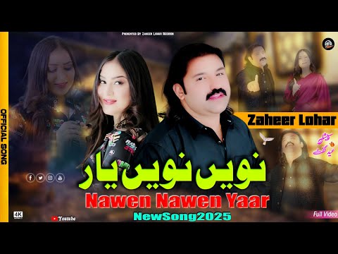 Nawen Nawen Yaar || Zaheer Lohar || Latest Punjabi Sad Song 2025