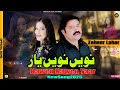Nawen Nawen Yaar Zaheer Lohar Latest Punjabi Sad Song 2025