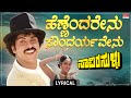 Hennendarenu Soundaryavenu Lyrical Saavira Sullu V Ravichandran Radha Shankar Ganesh