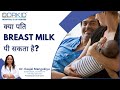 Breast Milk Is It Safe To Drink Breastmilk During Foreplay Husband Breastmilk Fantasy