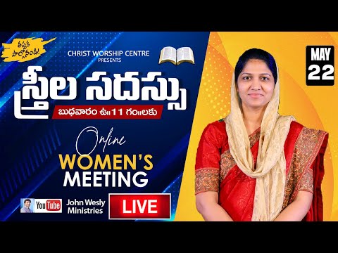 Special Women’s Meeting Online #Live 22nd May 2024 | @11am | Mrs Blessie Wesly