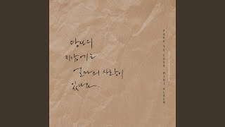 How Much Love Do You Have In Your Wallet (당신의 지갑에는 얼마의 사랑이 있나요.)...