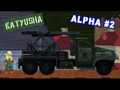 Видео Katyusha #1