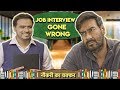 Job Interview Gone Wrong Feat Ajay Devgn x Amit Bhadana