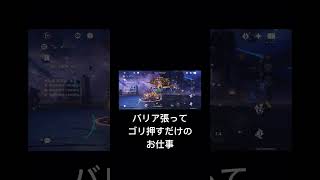 【原神】バリア張ってゴリ押すだけのお仕事　#フォンテーヌ #ヌヴィレット #原神 #genshin