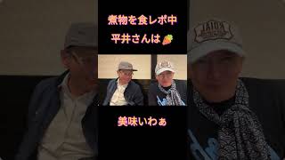 衝撃！笑劇！煮物の正体！　 #小野寺まさる #お笑い #保守党 #日本保守党 #食レポ