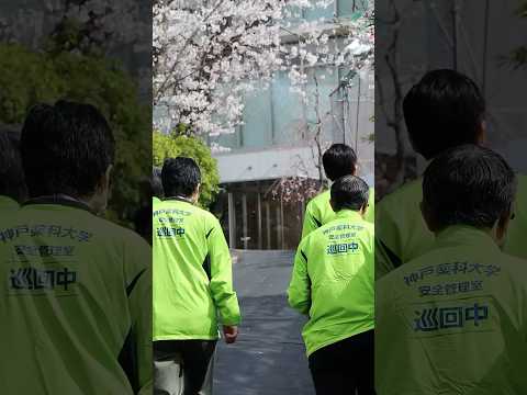 学内を見守る！安全管理室～巡回中～