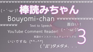 ツイキャスコメントビューアー 棒読みちゃん تنزيل الموسيقى Mp3 مجانا