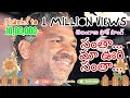 Goreti Venkanna Folk Song Santa Ma Vuri Santa సంతా మా ఊరి సంతా Shiva S Cin