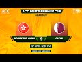 ACC MEN'S PREMIER CUP OMAN 2024 |HONG KONG CHINA VS QATAR