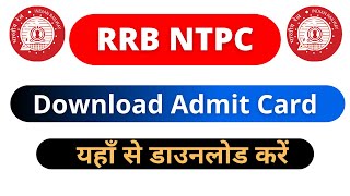 RRB NTPC admit card 2020 kaise download kare official website