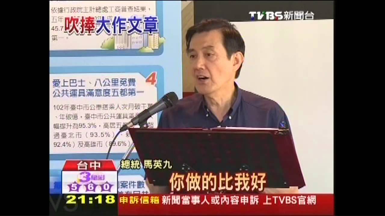 尷尬！　總統誇胡志強：郝差你一截