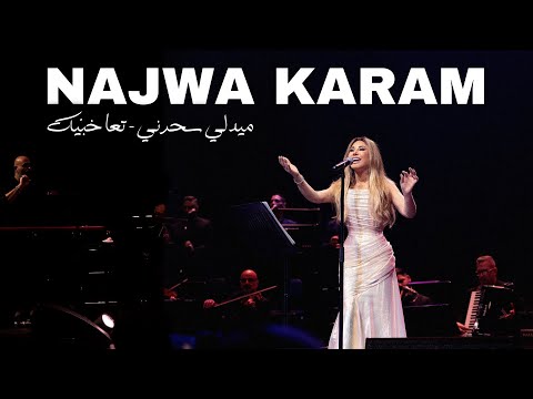 Najwa Karam Live At Dubai Opera 2024 - Medley / (ميدلي سحرني  - تعا خبّيك) - نجوى كرم في دبي أوبرا
