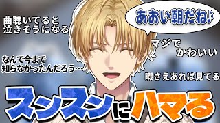 【まとめ】エビオがスンスンにハマるまで【エクス・アルビオ/にじさんじ/切り抜き】